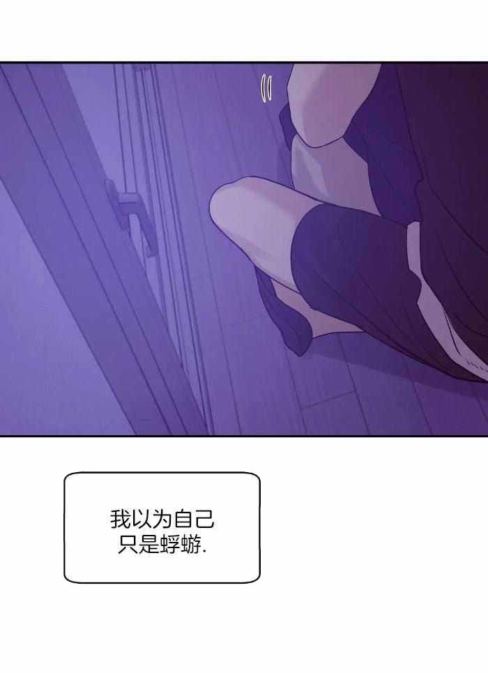 《珍珠少年(I+II季)》漫画最新章节第142话免费下拉式在线观看章节第【32】张图片