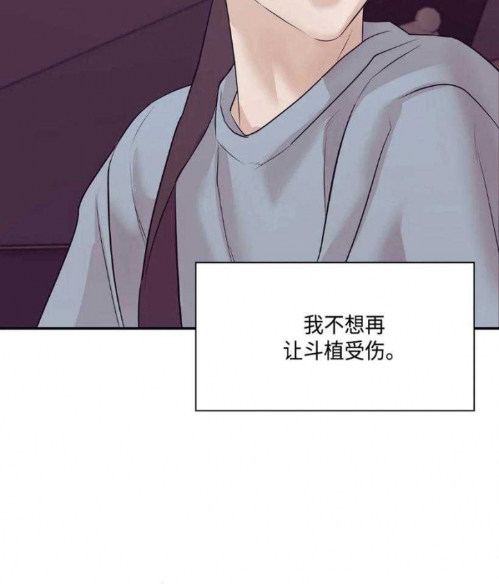 《珍珠少年(I+II季)》漫画最新章节第119话免费下拉式在线观看章节第【13】张图片