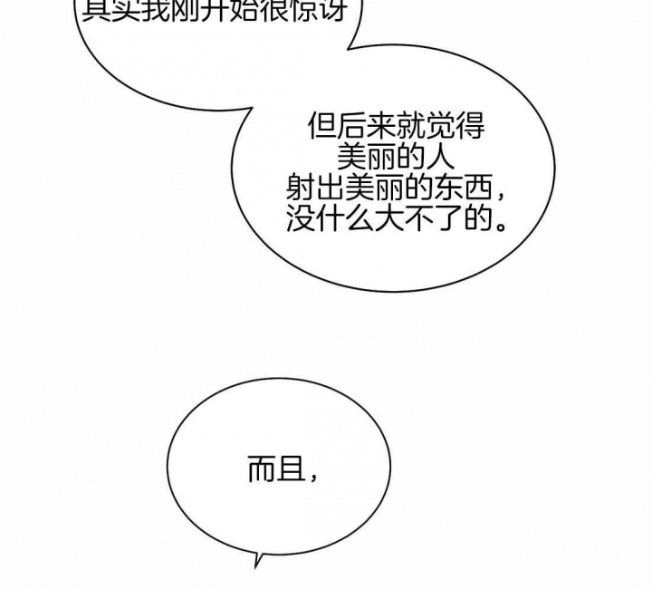 《珍珠少年(I+II季)》漫画最新章节第63话免费下拉式在线观看章节第【36】张图片