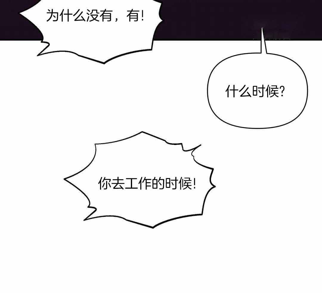 《珍珠少年(I+II季)》漫画最新章节第158话免费下拉式在线观看章节第【59】张图片