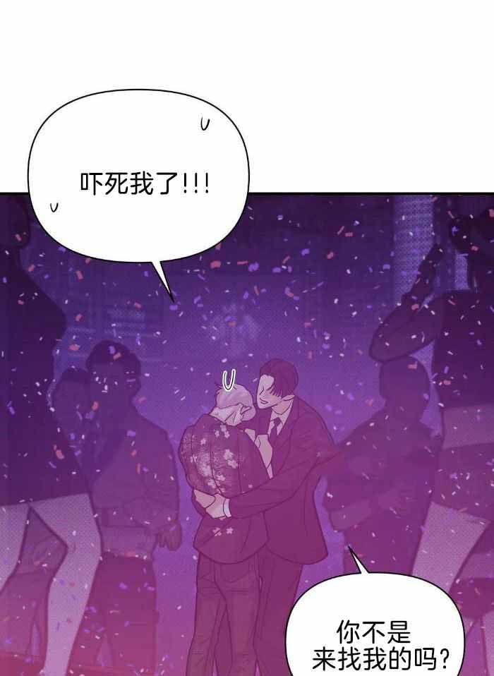 《珍珠少年(I+II季)》漫画最新章节第150话免费下拉式在线观看章节第【32】张图片