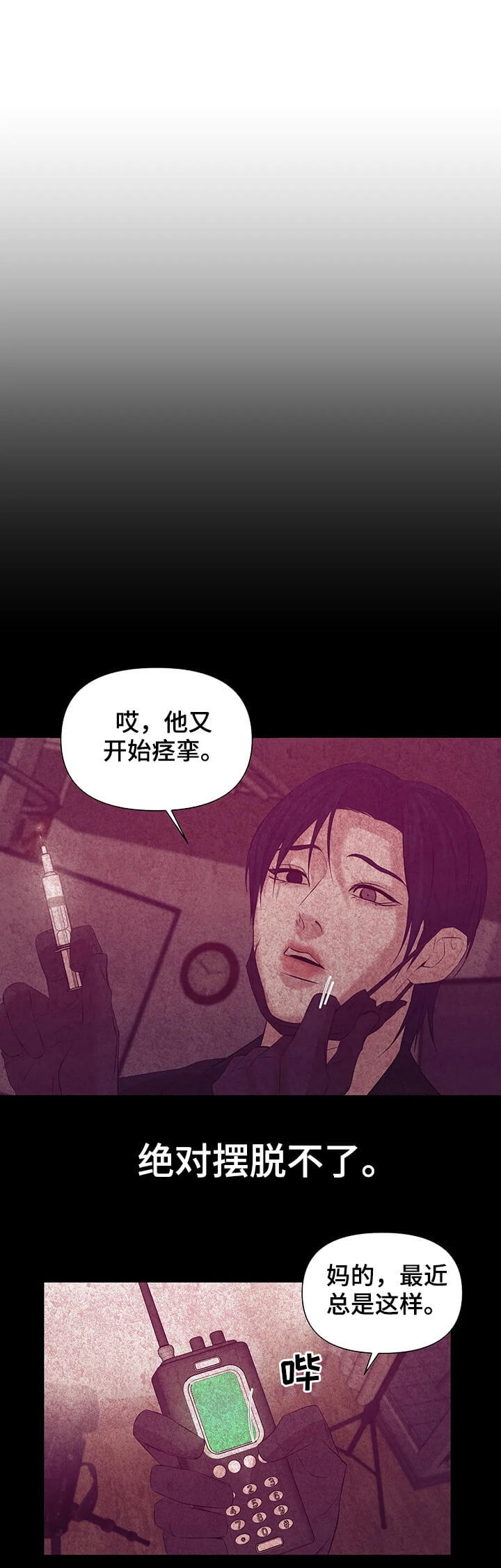 《珍珠少年(I+II季)》漫画最新章节第90话免费下拉式在线观看章节第【1】张图片