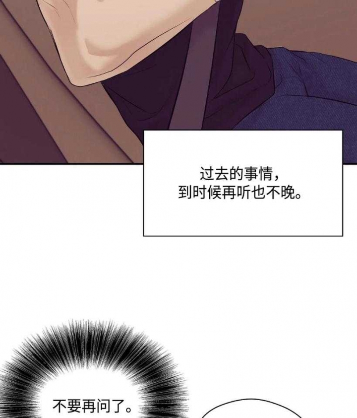 《珍珠少年(I+II季)》漫画最新章节第119话免费下拉式在线观看章节第【15】张图片