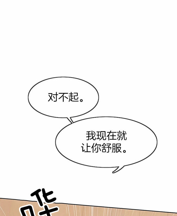 《珍珠少年(I+II季)》漫画最新章节第25话免费下拉式在线观看章节第【22】张图片