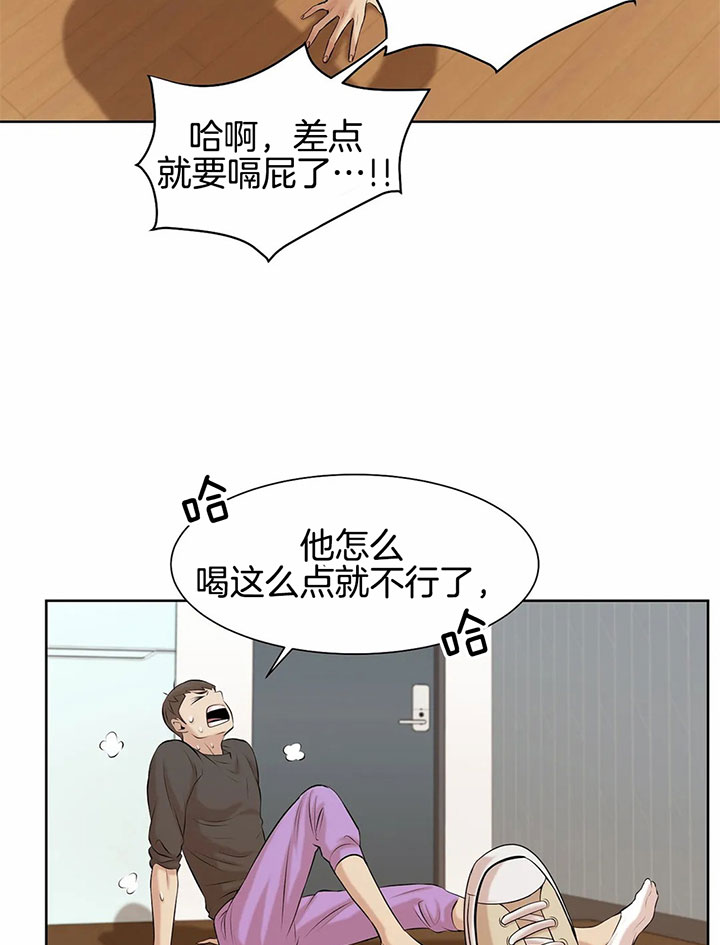 《珍珠少年(I+II季)》漫画最新章节第18话免费下拉式在线观看章节第【5】张图片