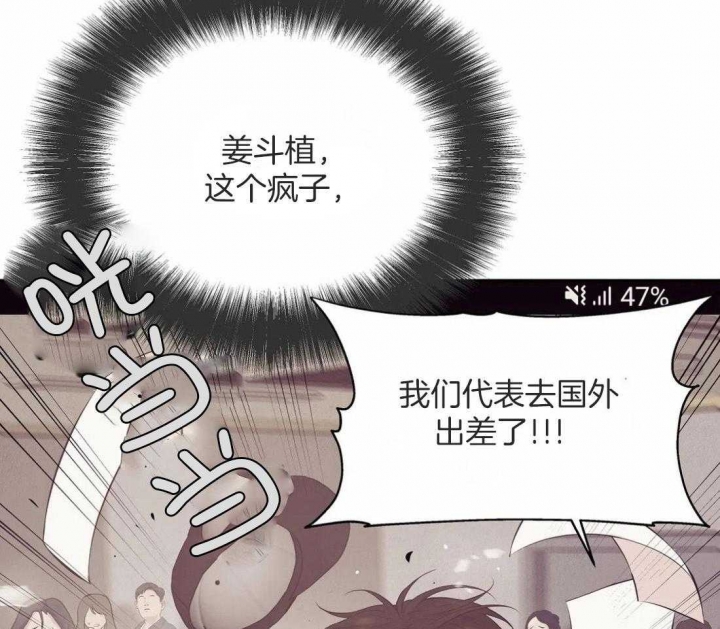 《珍珠少年(I+II季)》漫画最新章节第102话免费下拉式在线观看章节第【33】张图片