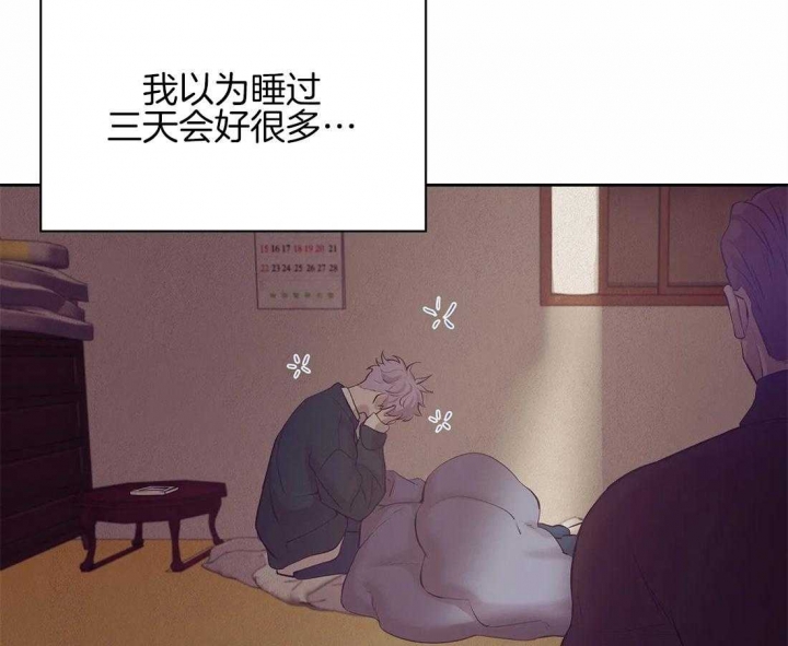 《珍珠少年(I+II季)》漫画最新章节第103话免费下拉式在线观看章节第【52】张图片