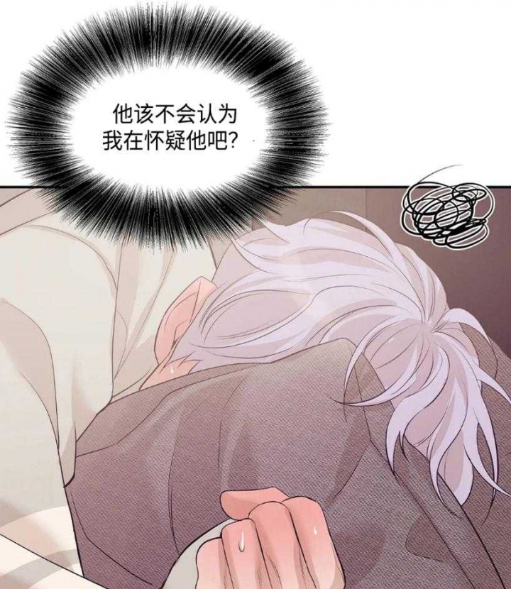 《珍珠少年(I+II季)》漫画最新章节第118话免费下拉式在线观看章节第【21】张图片