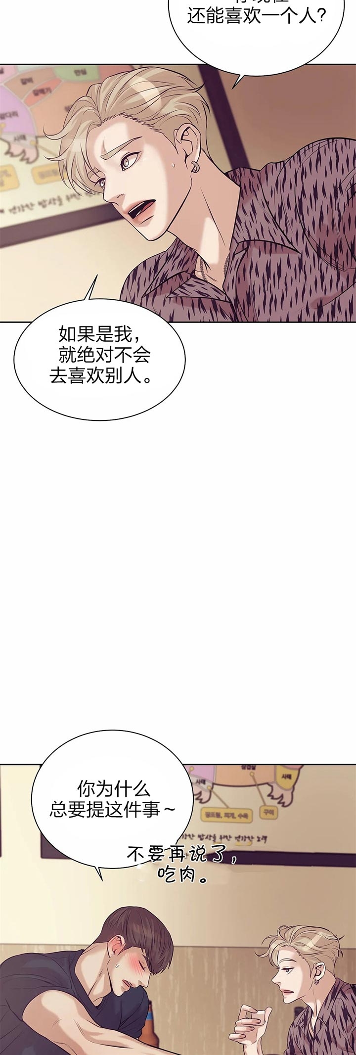 《珍珠少年(I+II季)》漫画最新章节第47话免费下拉式在线观看章节第【12】张图片