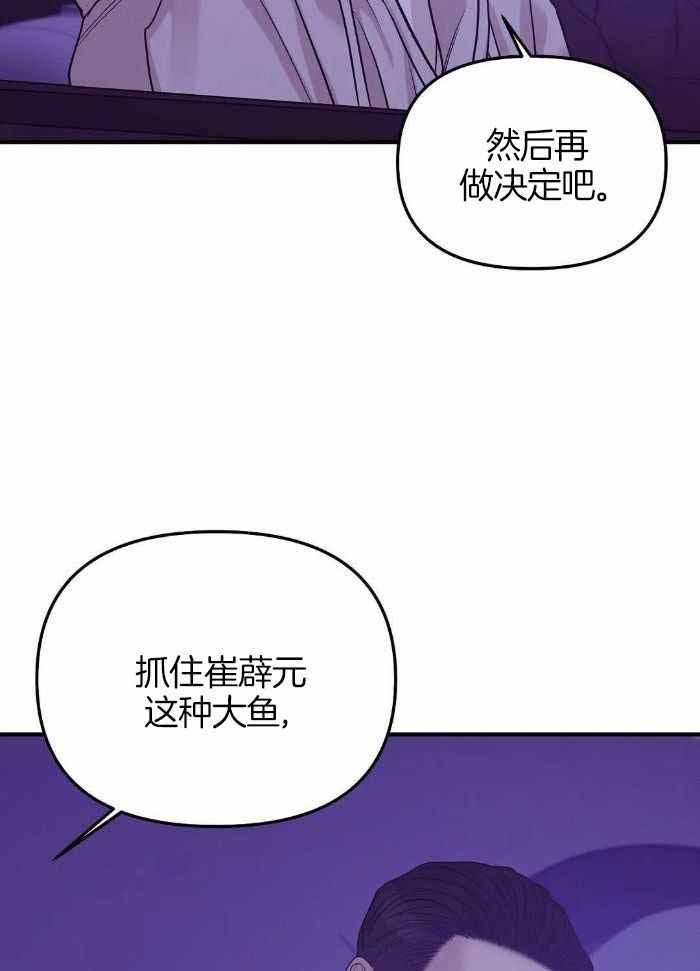 《珍珠少年(I+II季)》漫画最新章节第146话免费下拉式在线观看章节第【6】张图片