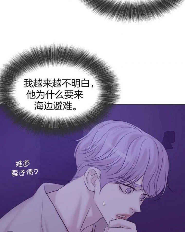 《珍珠少年(I+II季)》漫画最新章节第114话免费下拉式在线观看章节第【7】张图片