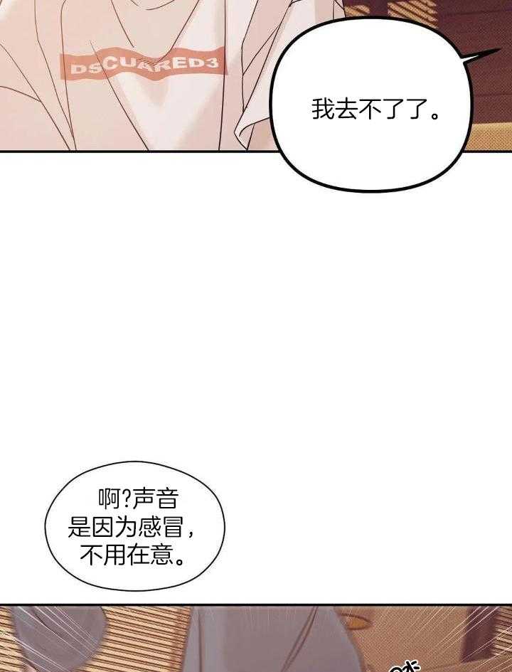 《珍珠少年(I+II季)》漫画最新章节第136话免费下拉式在线观看章节第【2】张图片