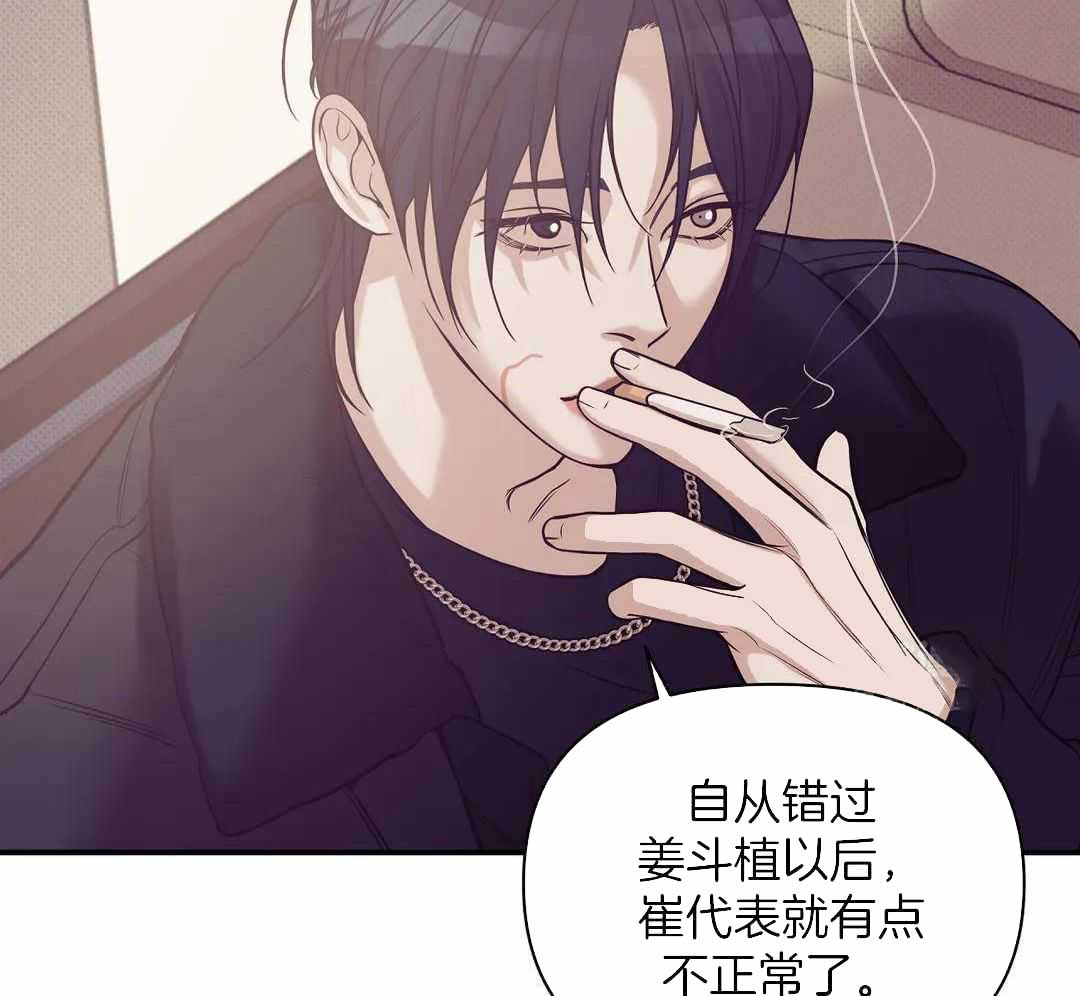 《珍珠少年(I+II季)》漫画最新章节第159话免费下拉式在线观看章节第【31】张图片