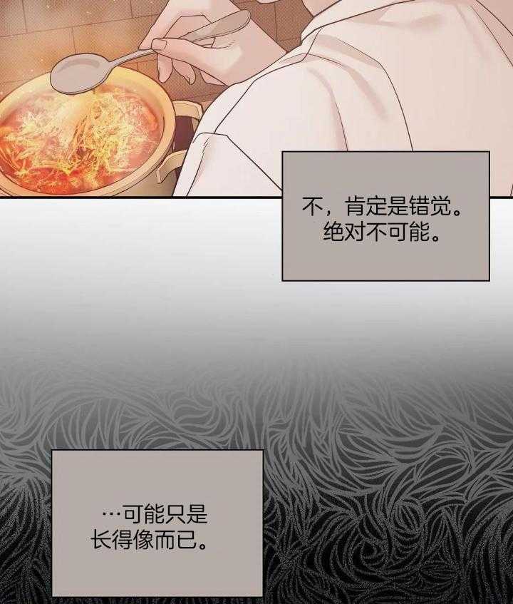 《珍珠少年(I+II季)》漫画最新章节第135话免费下拉式在线观看章节第【2】张图片