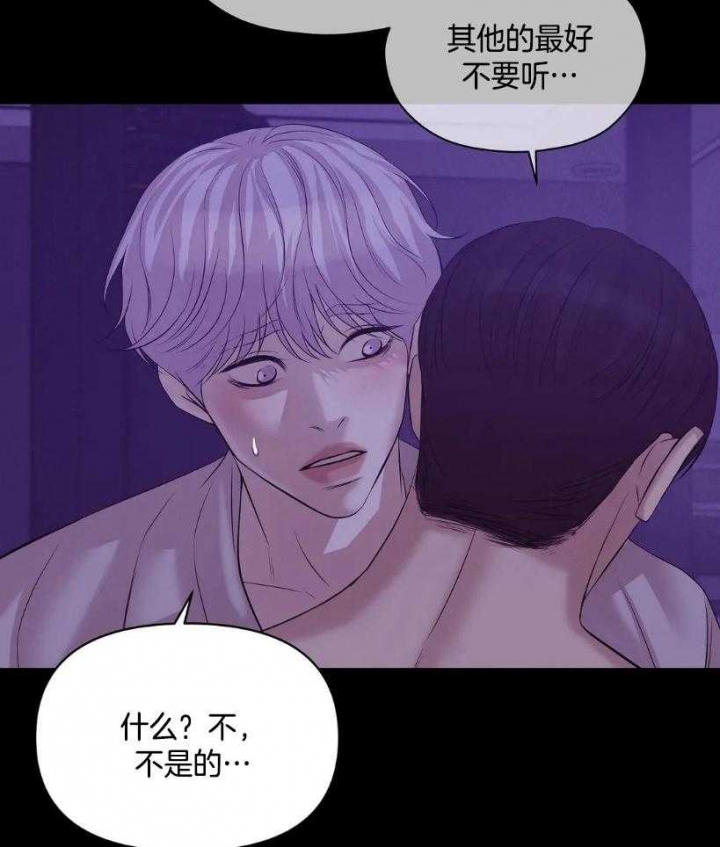 《珍珠少年(I+II季)》漫画最新章节第117话免费下拉式在线观看章节第【24】张图片