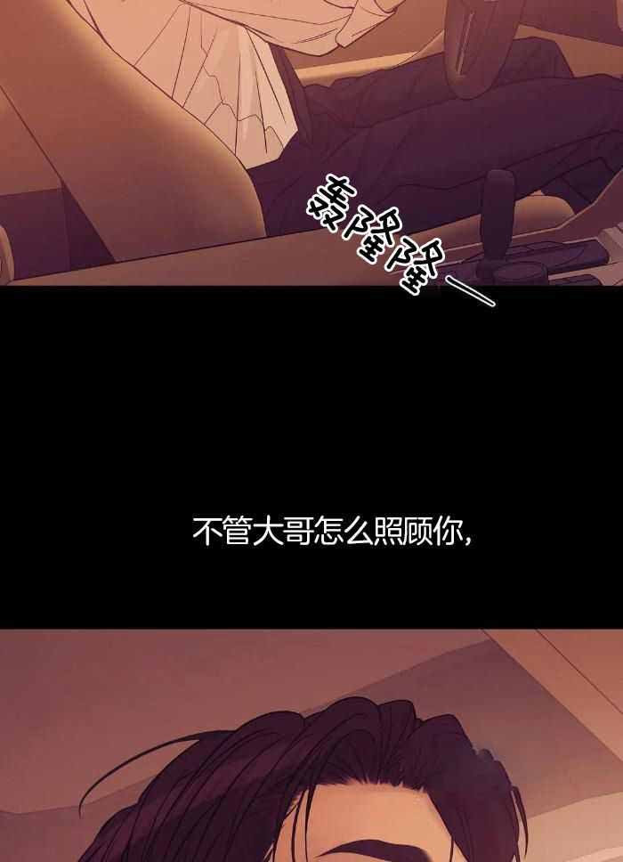 《珍珠少年(I+II季)》漫画最新章节第145话免费下拉式在线观看章节第【8】张图片