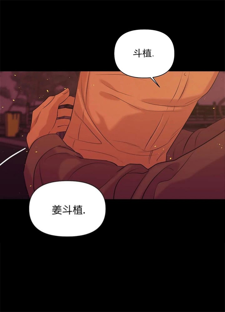 《珍珠少年(I+II季)》漫画最新章节第84话免费下拉式在线观看章节第【28】张图片