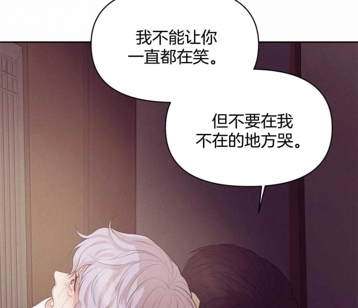 《珍珠少年(I+II季)》漫画最新章节第108话免费下拉式在线观看章节第【53】张图片