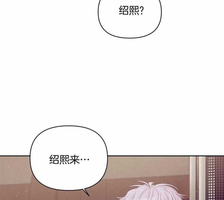 《珍珠少年(I+II季)》漫画最新章节第106话免费下拉式在线观看章节第【15】张图片