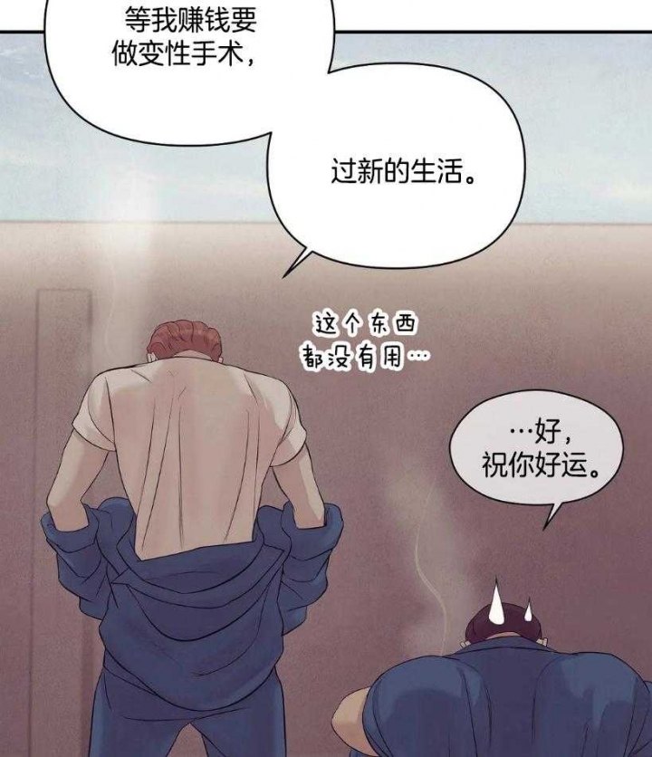 《珍珠少年(I+II季)》漫画最新章节第117话免费下拉式在线观看章节第【8】张图片