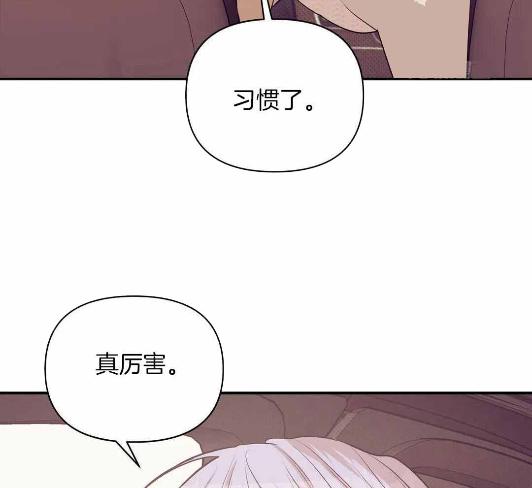 《珍珠少年(I+II季)》漫画最新章节第160话免费下拉式在线观看章节第【10】张图片