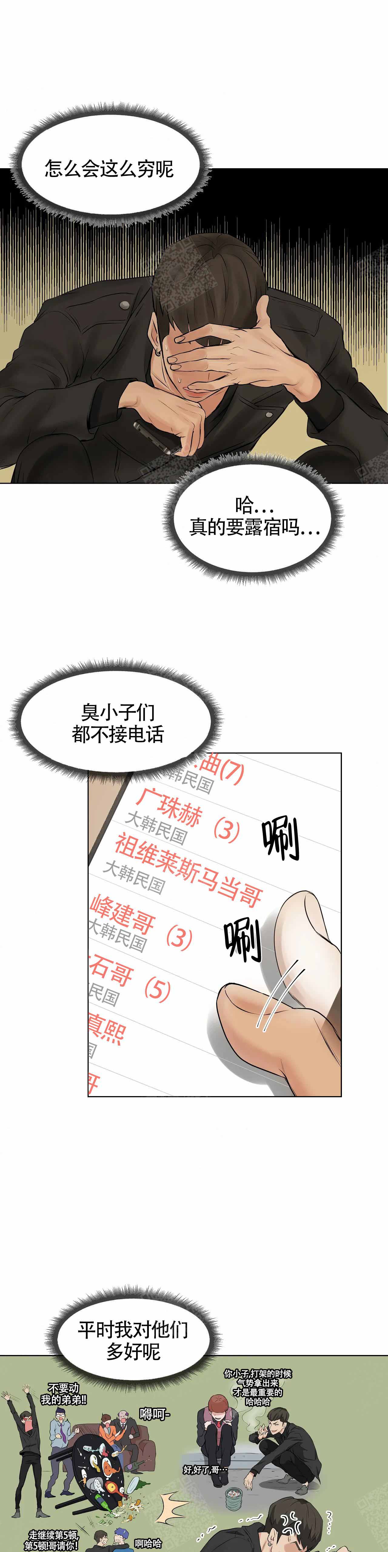 《珍珠少年(I+II季)》漫画最新章节第1话免费下拉式在线观看章节第【5】张图片