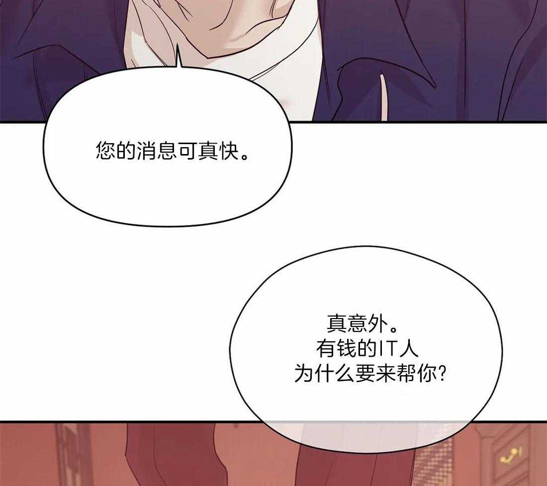 《珍珠少年(I+II季)》漫画最新章节第130话免费下拉式在线观看章节第【10】张图片