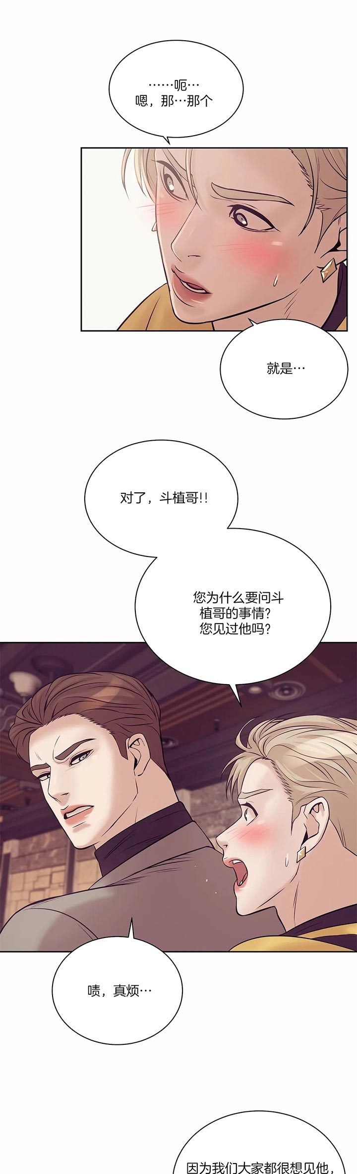 《珍珠少年(I+II季)》漫画最新章节第43话免费下拉式在线观看章节第【1】张图片