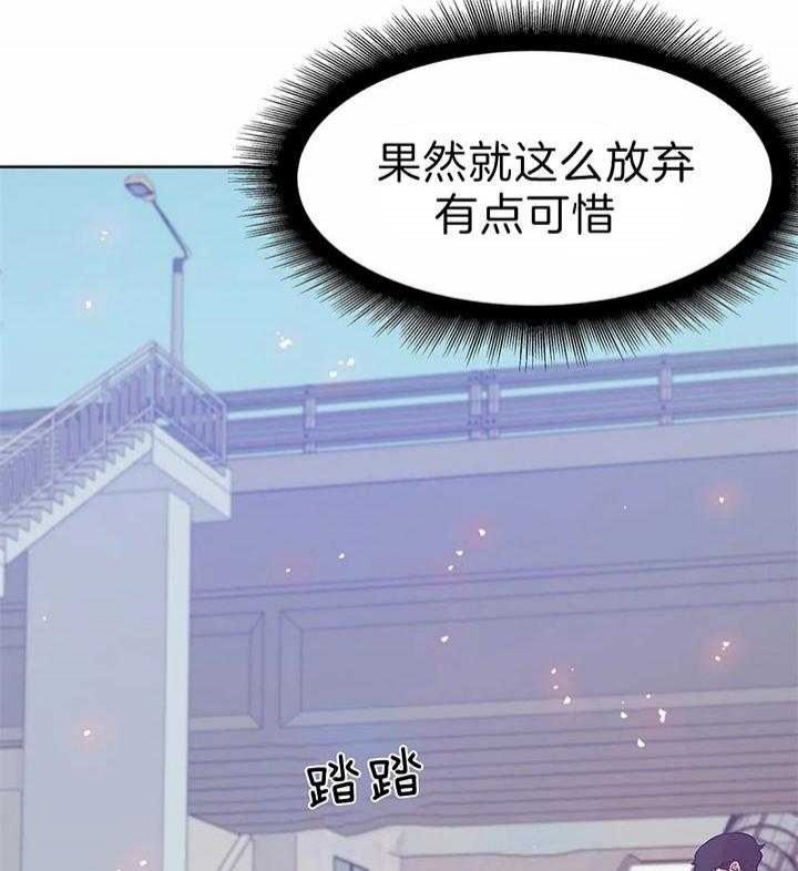 《珍珠少年(I+II季)》漫画最新章节第55话免费下拉式在线观看章节第【26】张图片