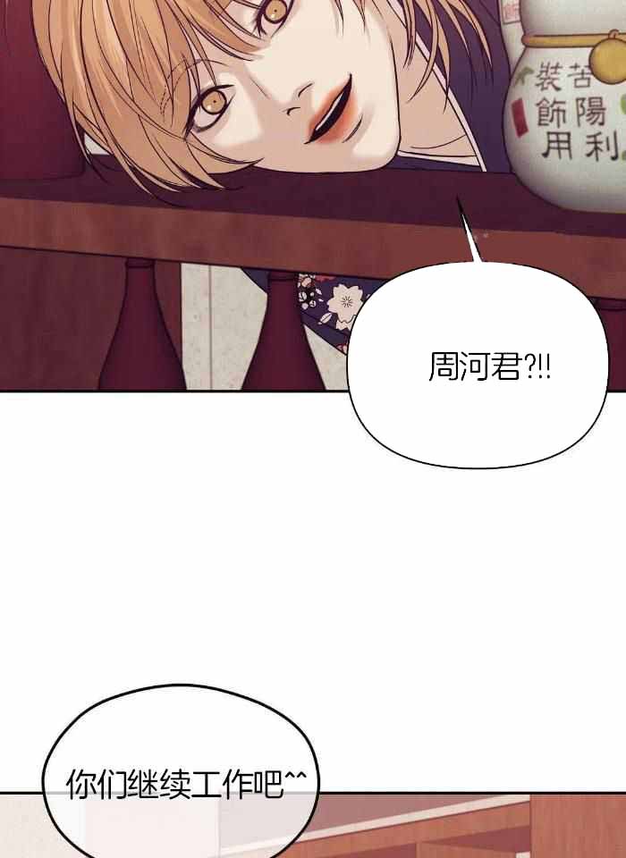 《珍珠少年(I+II季)》漫画最新章节第148话免费下拉式在线观看章节第【24】张图片