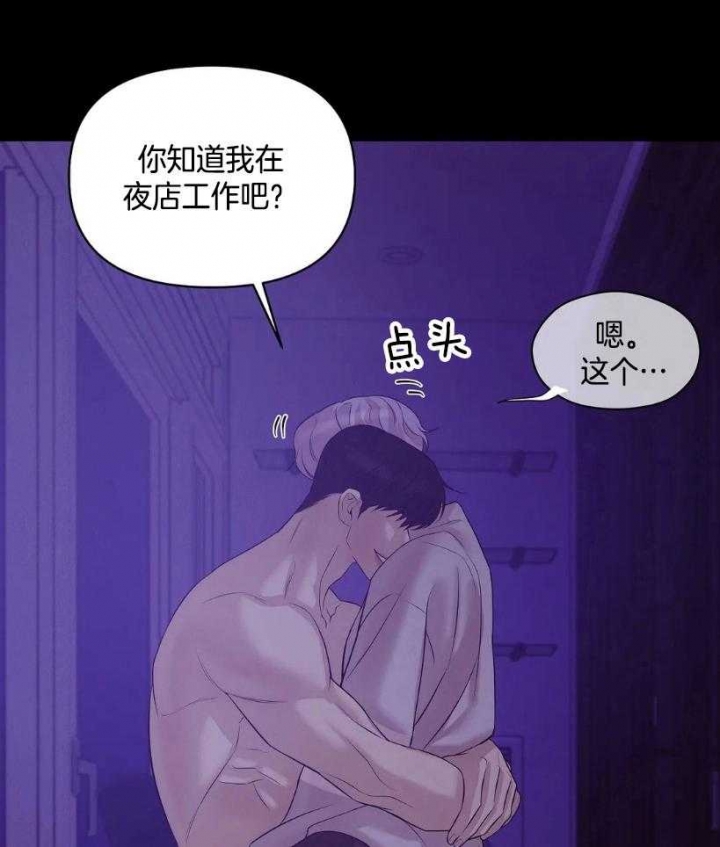 《珍珠少年(I+II季)》漫画最新章节第117话免费下拉式在线观看章节第【22】张图片