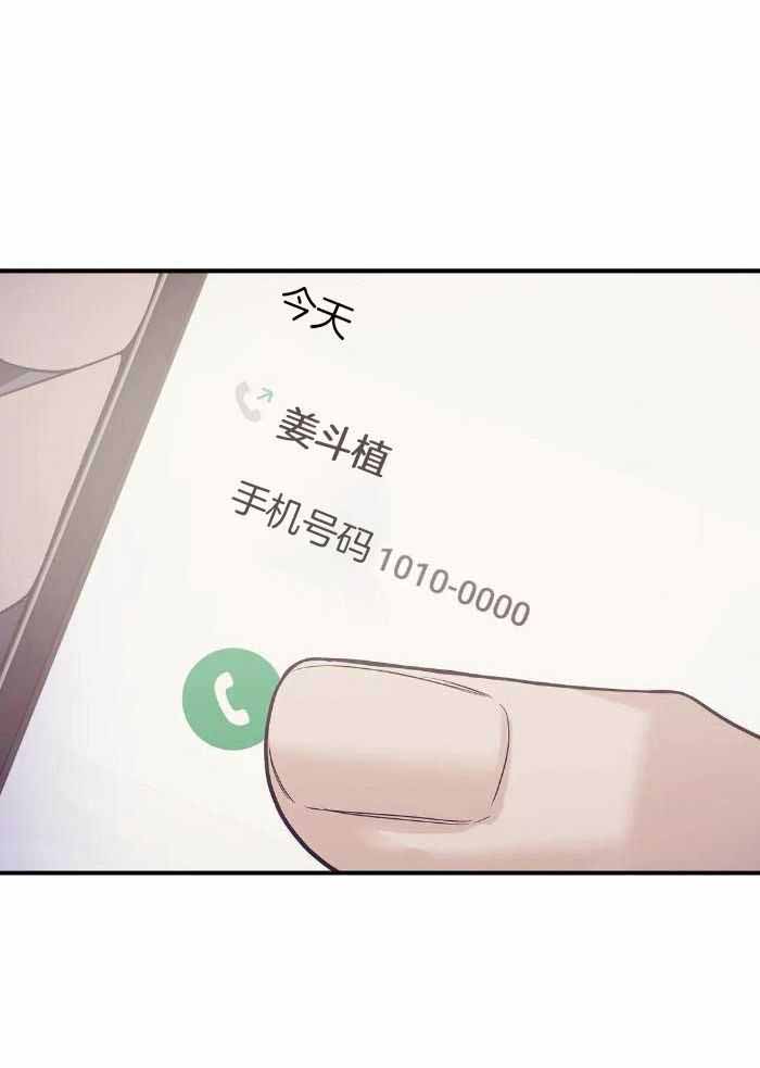 《珍珠少年(I+II季)》漫画最新章节第143话免费下拉式在线观看章节第【21】张图片