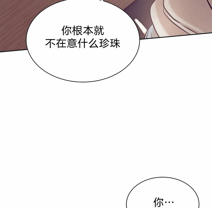 《珍珠少年(I+II季)》漫画最新章节第32话免费下拉式在线观看章节第【14】张图片