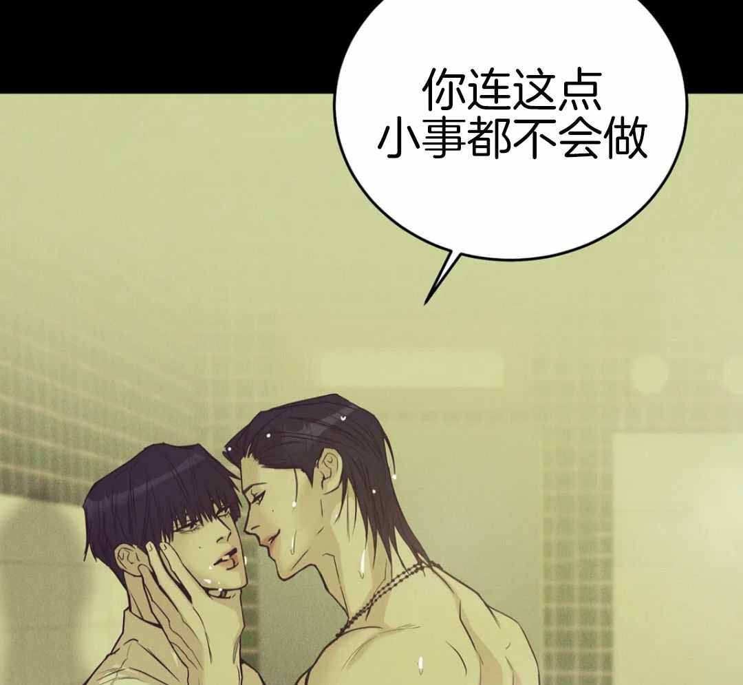 《珍珠少年(I+II季)》漫画最新章节第183话免费下拉式在线观看章节第【6】张图片