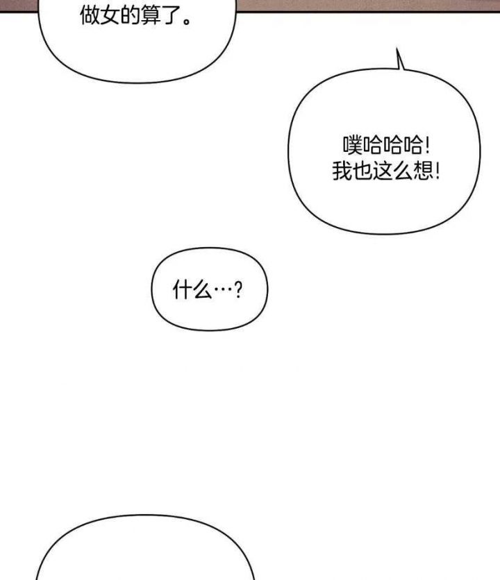 《珍珠少年(I+II季)》漫画最新章节第117话免费下拉式在线观看章节第【7】张图片