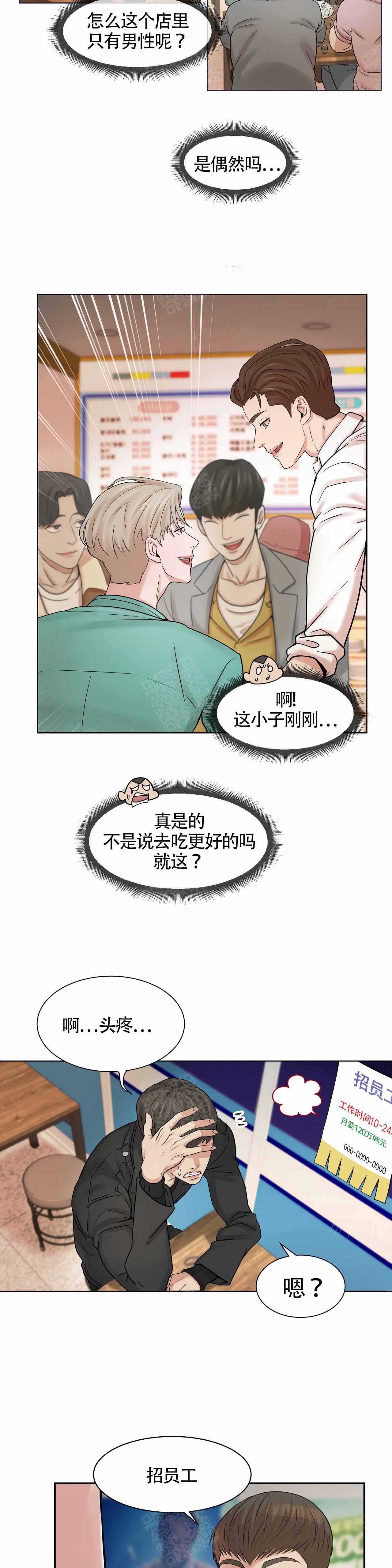 《珍珠少年(I+II季)》漫画最新章节第2话免费下拉式在线观看章节第【5】张图片