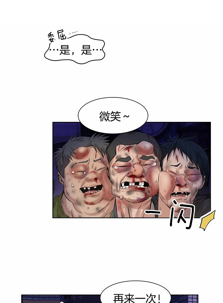 《珍珠少年(I+II季)》漫画最新章节第15话免费下拉式在线观看章节第【22】张图片