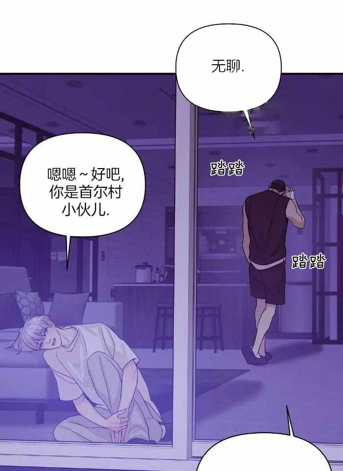 《珍珠少年(I+II季)》漫画最新章节第142话免费下拉式在线观看章节第【9】张图片