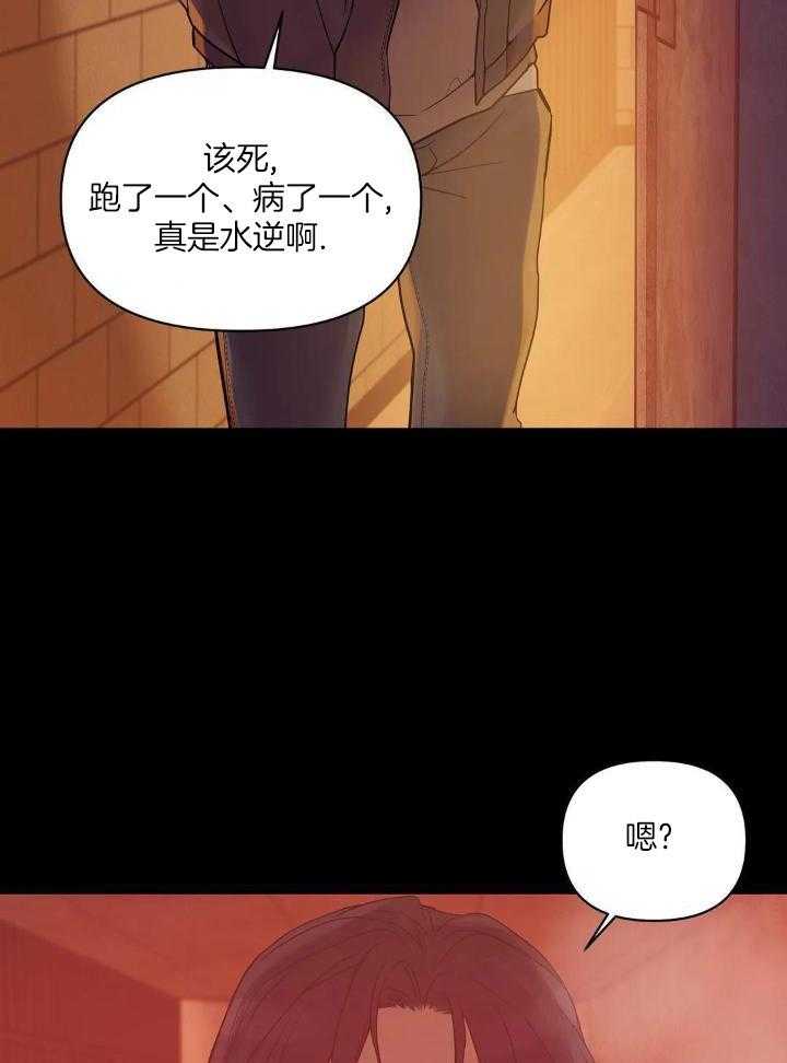 《珍珠少年(I+II季)》漫画最新章节第133话免费下拉式在线观看章节第【11】张图片