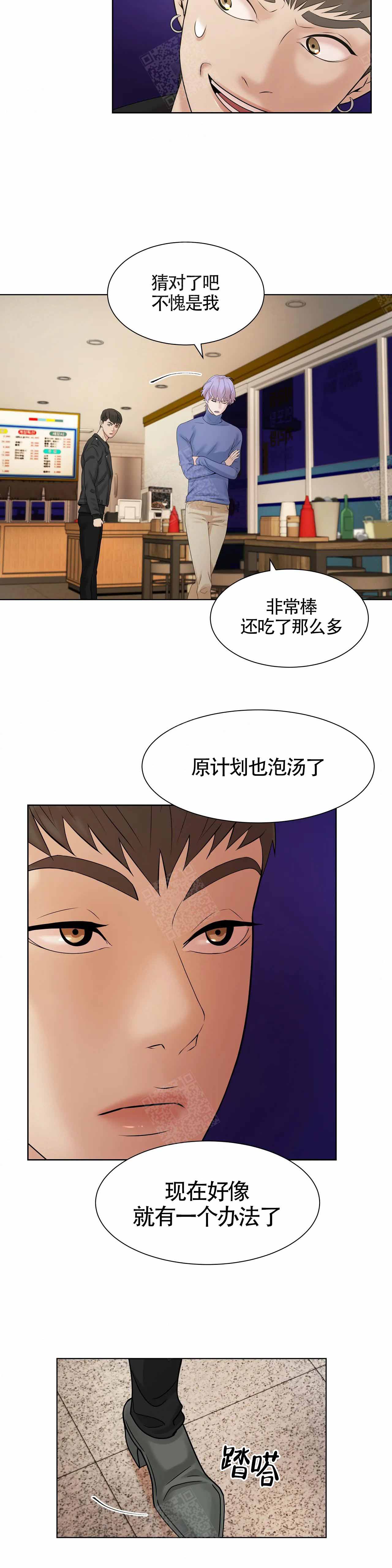 《珍珠少年(I+II季)》漫画最新章节第2话免费下拉式在线观看章节第【14】张图片