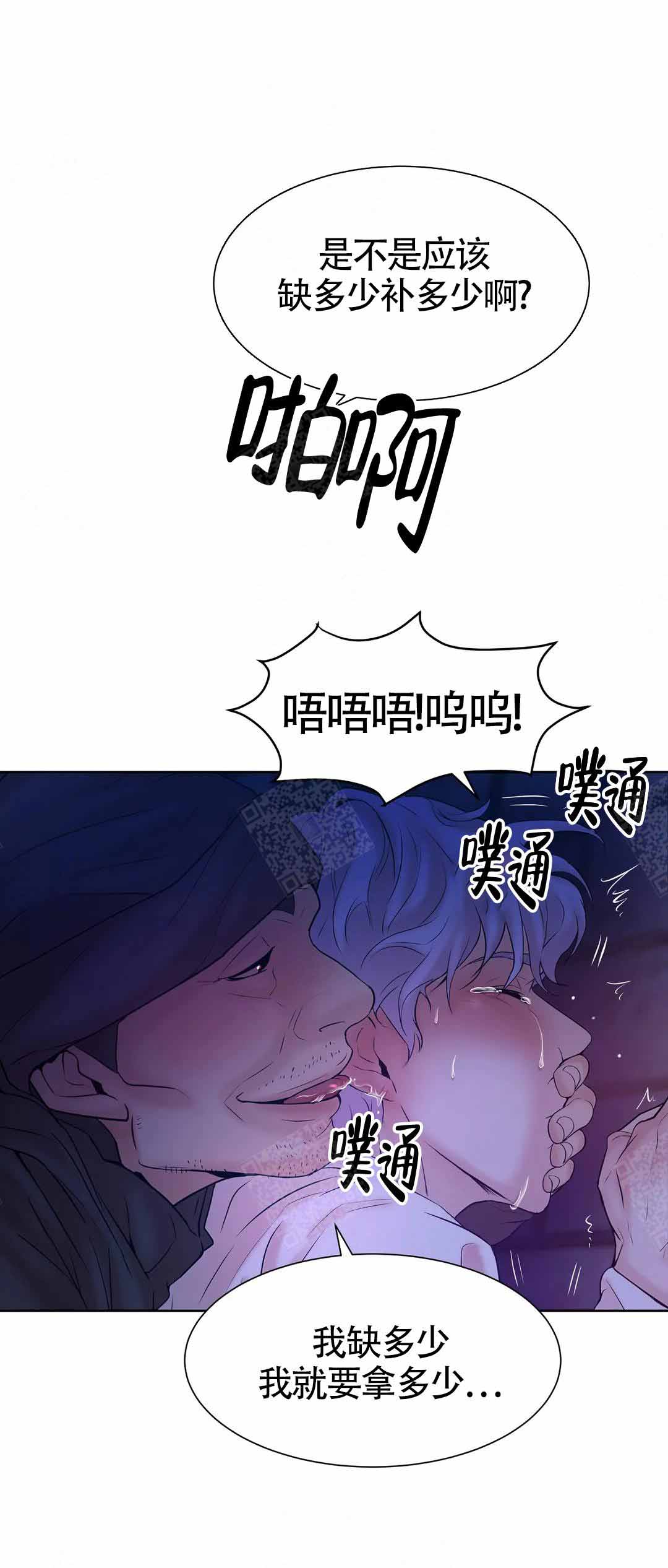 《珍珠少年(I+II季)》漫画最新章节第10话免费下拉式在线观看章节第【5】张图片