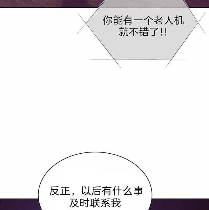 《珍珠少年(I+II季)》漫画最新章节第54话免费下拉式在线观看章节第【30】张图片