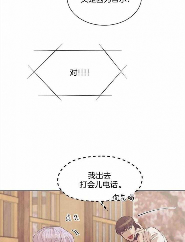 《珍珠少年(I+II季)》漫画最新章节第56话免费下拉式在线观看章节第【9】张图片