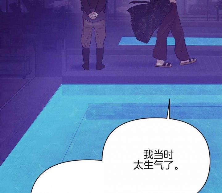 《珍珠少年(I+II季)》漫画最新章节第103话免费下拉式在线观看章节第【30】张图片