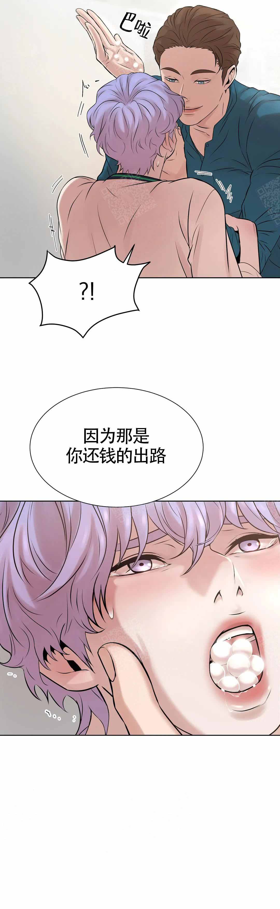 《珍珠少年(I+II季)》漫画最新章节第11话免费下拉式在线观看章节第【9】张图片