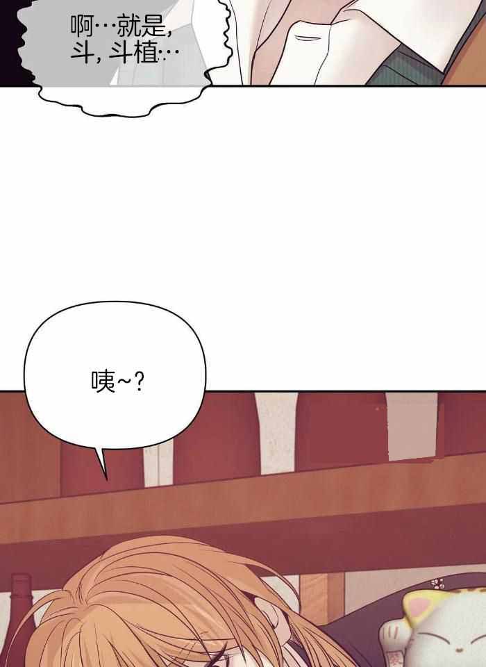 《珍珠少年(I+II季)》漫画最新章节第148话免费下拉式在线观看章节第【23】张图片