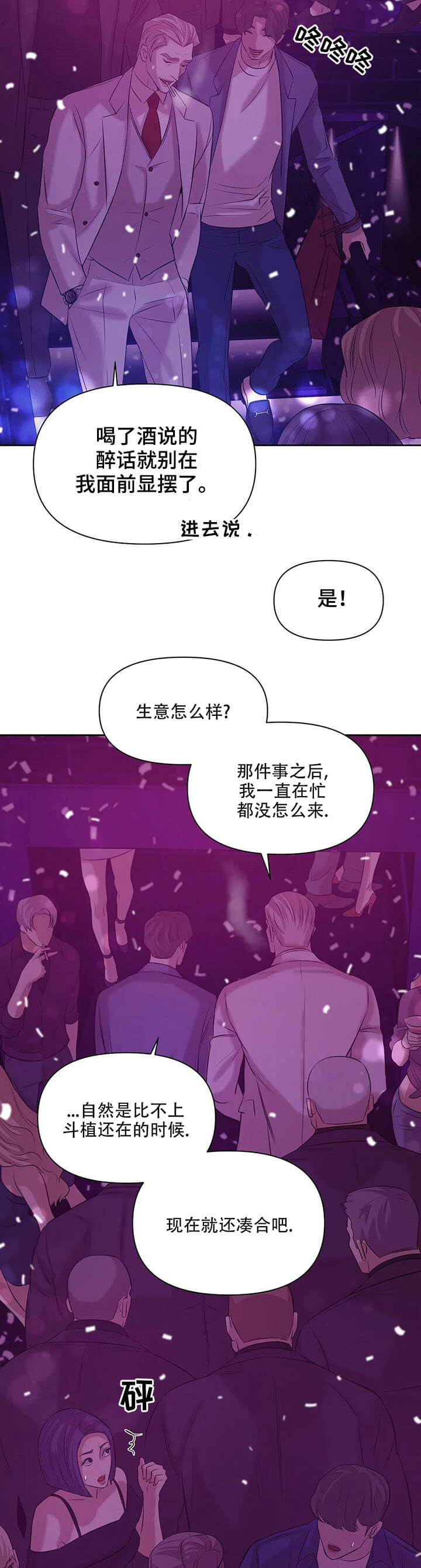 《珍珠少年(I+II季)》漫画最新章节第89话免费下拉式在线观看章节第【5】张图片