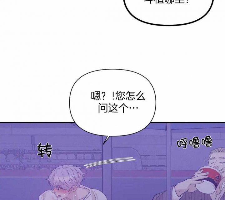 《珍珠少年(I+II季)》漫画最新章节第127话免费下拉式在线观看章节第【34】张图片