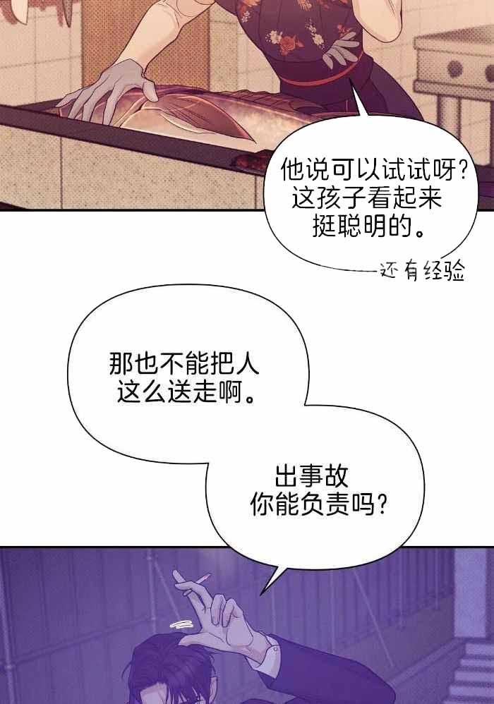 《珍珠少年(I+II季)》漫画最新章节第149话免费下拉式在线观看章节第【27】张图片