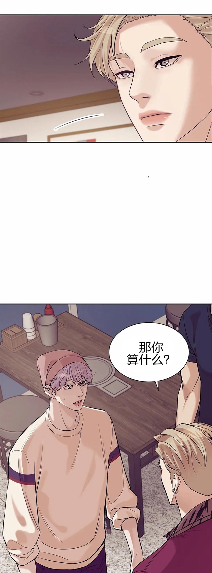 《珍珠少年(I+II季)》漫画最新章节第47话免费下拉式在线观看章节第【3】张图片